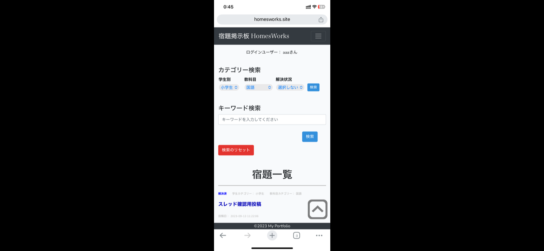 HomesWorksのサイト画像